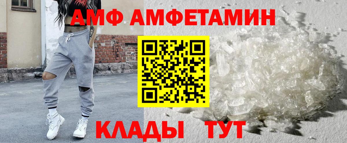 АМФЕТАМИН 98% Зеленогорск