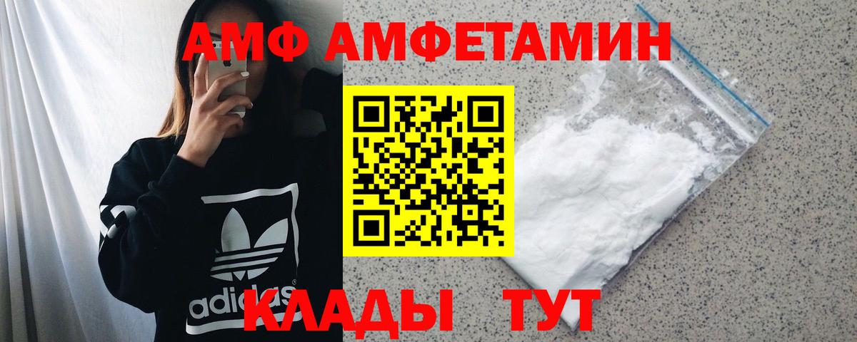 АМФ VHQ  АМФ  Амфетамин  Зеленогорск 