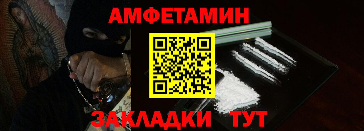 АМФЕТАМИН Розовый  АМФЕТАМИН  Зеленогорск  Вход с VPN 