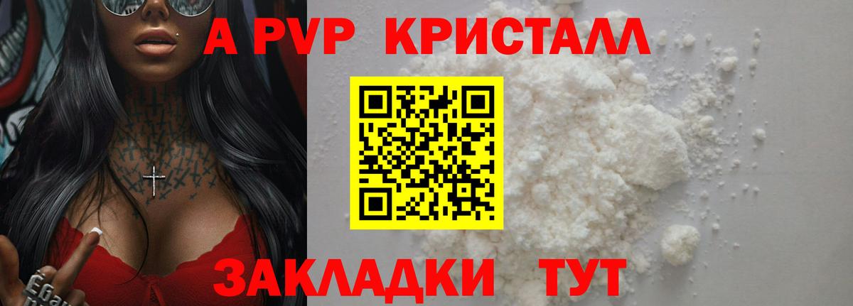 Зеленогорск  Альфа ПВП СК  A-PVP кристаллы  Вход с VPN 