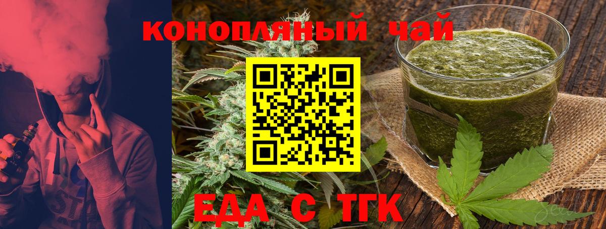 Cannafood марихуана  Вход с VPN  Зеленогорск 