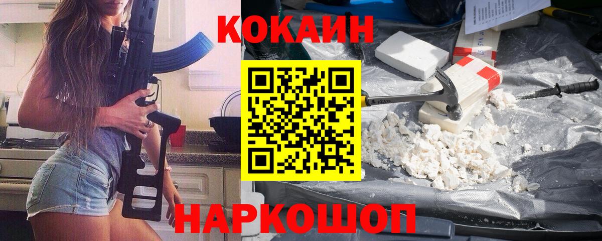 КОКАИН VHQ  Зеленогорск  Cocaine 98% 