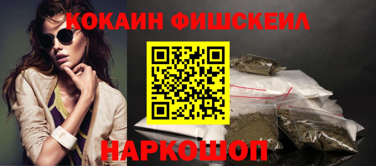 КОКАИН Columbia  КОКАИН Перу  Вход с VPN  КОКАИН  Зеленогорск 