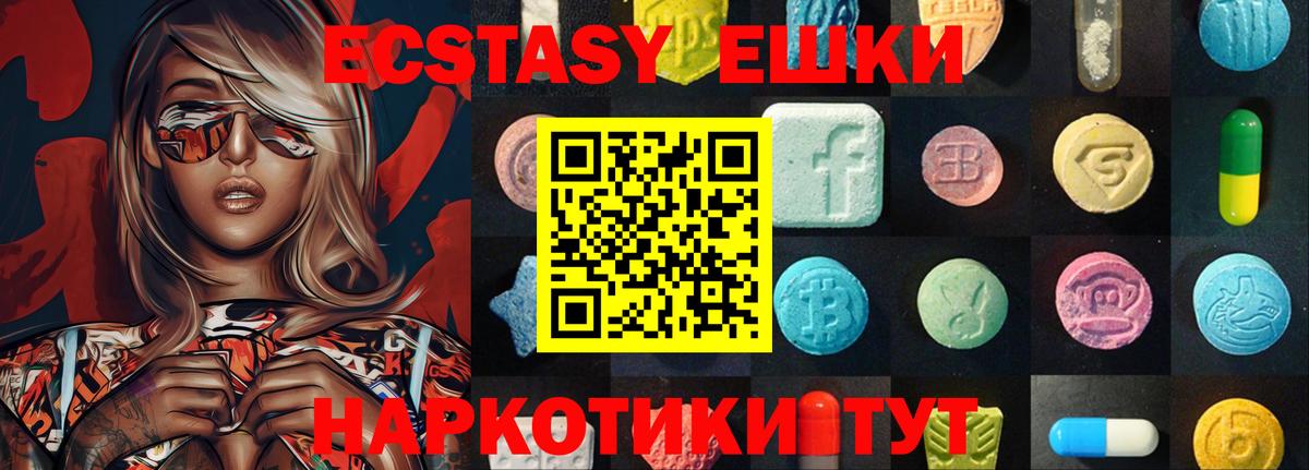 Ecstasy 300 mg  ЭКСТАЗИ  Зеленогорск  Экстази MDMA  Вход с VPN 