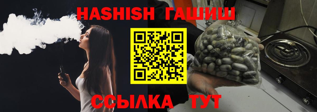 ГАШ 40% ТГК  магазин  наркотиков  ГАШ убойный  Зеленогорск 