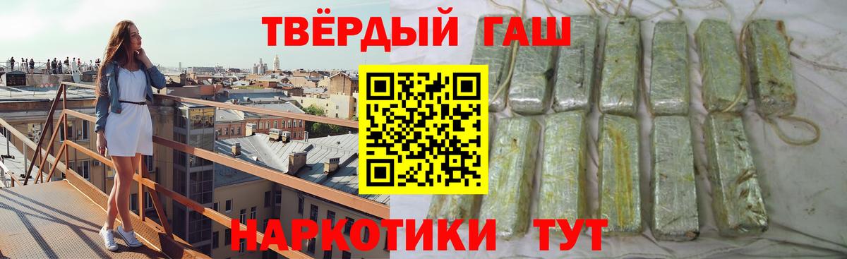 ГАШ убойный  ГАШИШ AMNESIA HAZE  Вход с VPN  Зеленогорск 