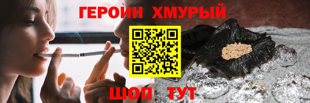 Зеленогорск  Героин VHQ  Вход с VPN 
