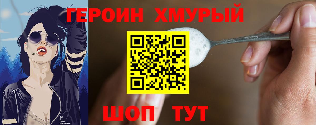 Героин афганец  ГЕРОИН  Зеленогорск 