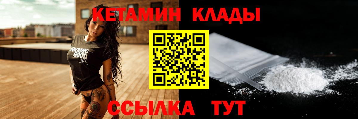 Зеленогорск  КЕТАМИН VHQ  Вход с VPN  Кетамин ketamine 