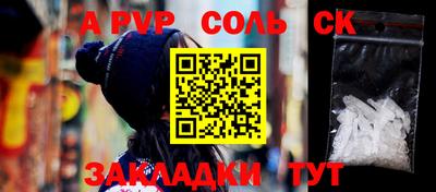 ALPHA-PVP Малоярославец