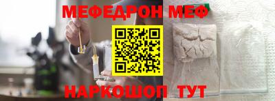 MESCALINE Лесосибирск