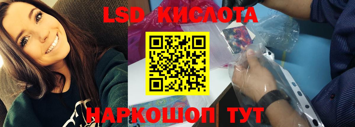 Зеленогорск  Лсд 25 экстази  LSD-25 экстази кислота  Вход с VPN  LSD-25 экстази ecstasy 