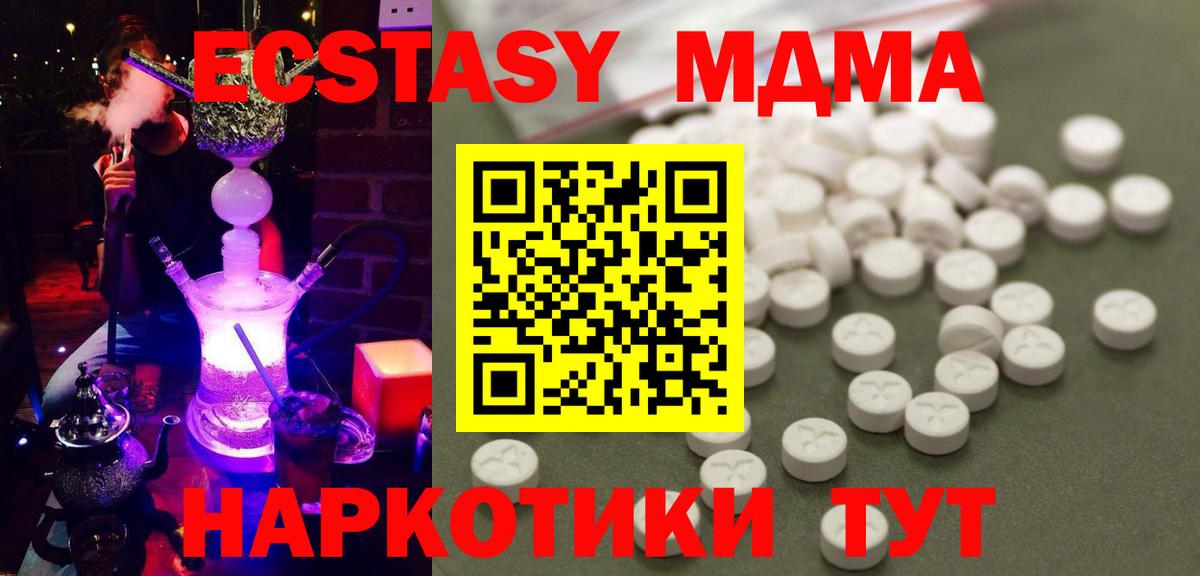 МДМА кристаллы Зеленогорск