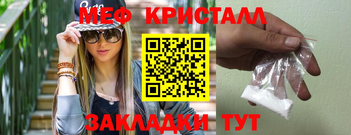 МЕФ мука  Мефедрон 4 MMC  Меф  Зеленогорск  Вход с VPN 