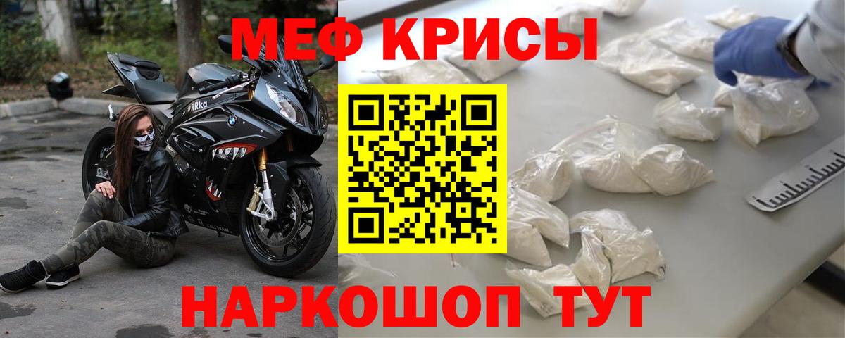 Мефедрон Зеленогорск