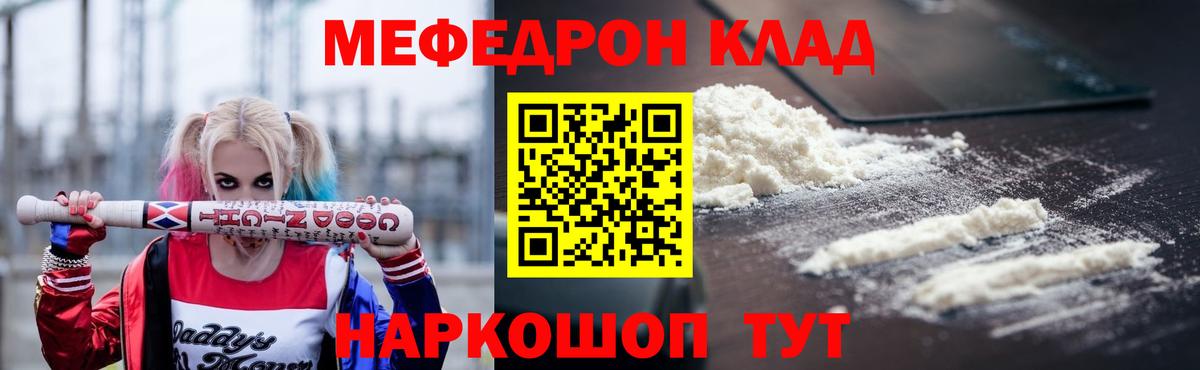 МЕФ мяу мяу  Мефедрон мука  Меф  МЕФ  Зеленогорск 