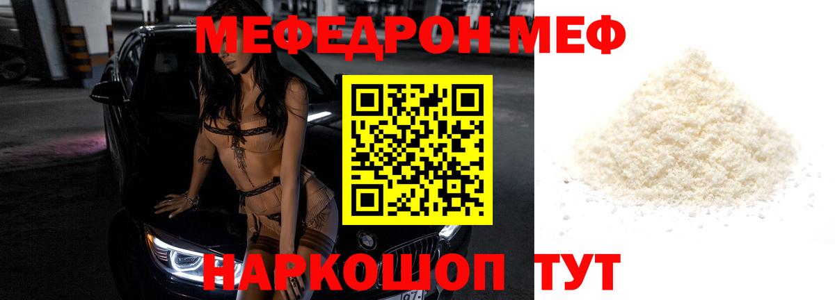 МЕФ кристаллы Зеленогорск