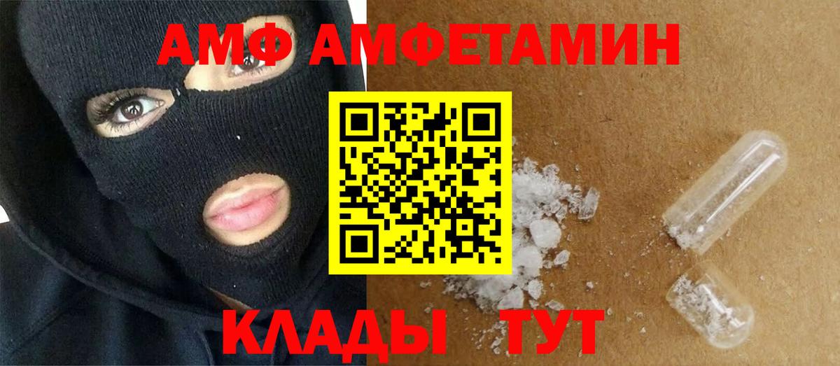 МЕТАМФЕТАМИН Methamphetamine Зеленогорск