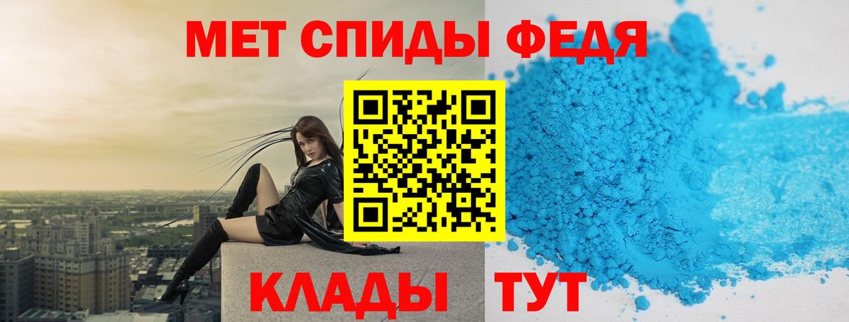 Зеленогорск  МЕТАМФЕТАМИН Декстрометамфетамин 99.9%  Вход с VPN 