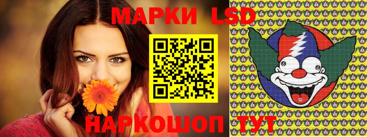Марки 25I-NBOMe 1500мкг Зеленогорск
