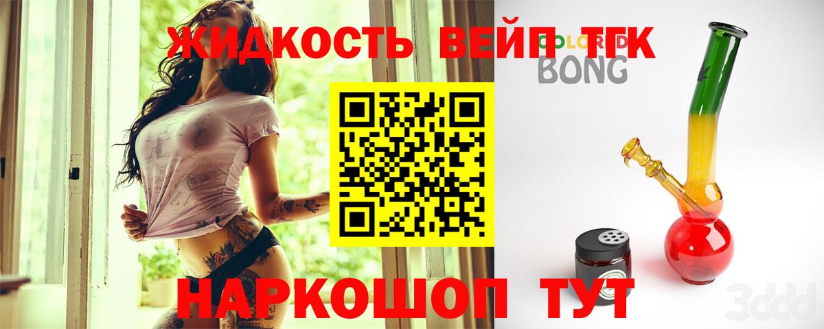 Дистиллят ТГК гашишное масло  ТГК гашишное масло  Зеленогорск 