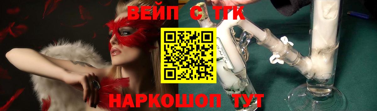 Дистиллят ТГК вейп с тгк Зеленогорск